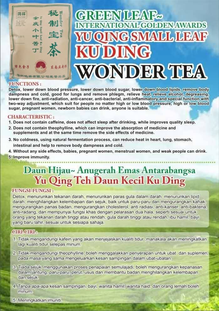 余庆秘制宝小叶苦丁茶（东南亚专供）Yu Qing Small Leaf Ku Ding Wonder Tea （Asia-Pacific Premium selection)