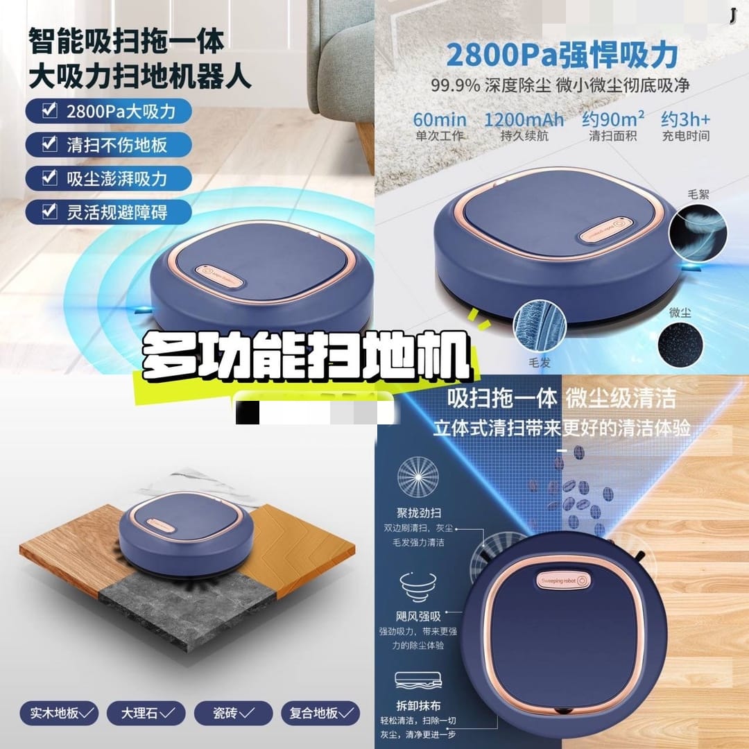 DSM - S016 多功能扫地机 / Multifunctional Sweeper