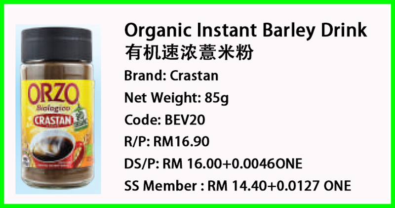 Organic Instant Barley Drink 有机速浓薏米粉