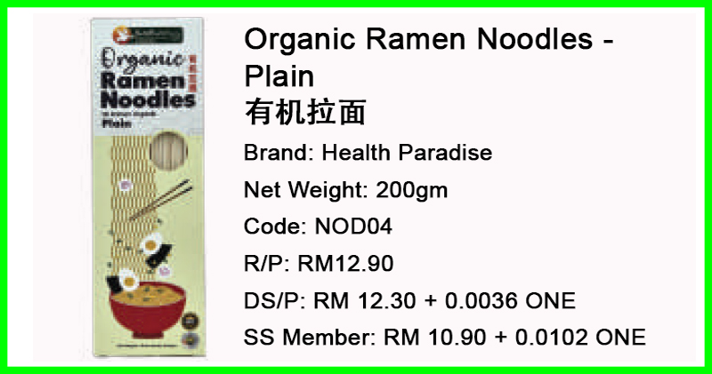 Organic Ramen Noodles - Plain 有机拉面