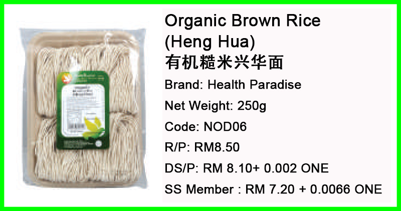 Organic Brown Rice (Heng Hua) 有机糙米兴华面