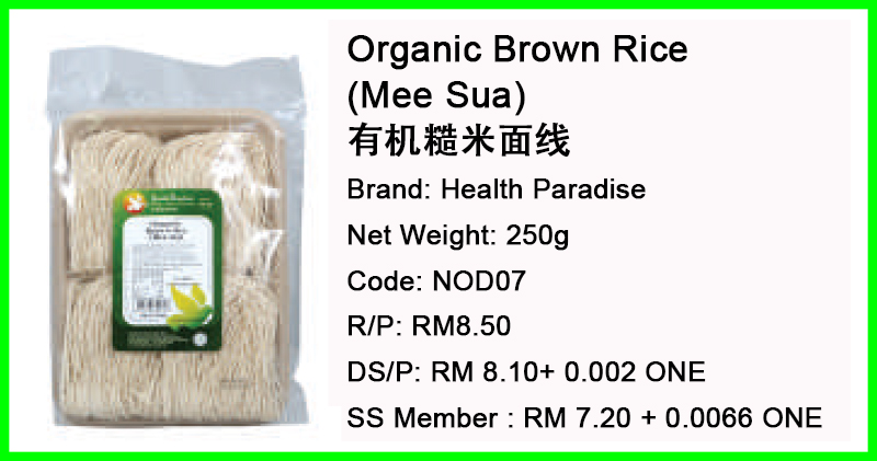 Organic Brown Rice (Mee Sua) 有机糙米面线