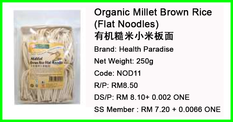 Organic Millet Brown Rice (Flat Noodles) 有机糙米小米板面