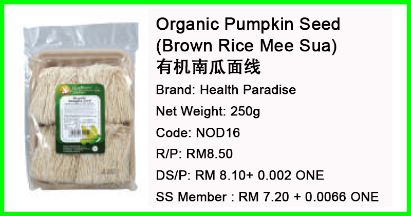 Organic Pumpkin Seed (Brown Rice Mee Sua) 有机南瓜面线