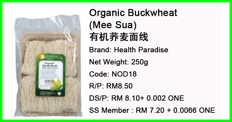 Organic Buckwheat (Mee Sua) 有机荞麦面线