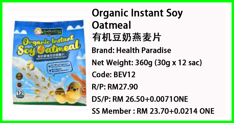 Organic Instant Soy Oatmeal 有机豆奶燕麦片 360g (30g x 12sachets)