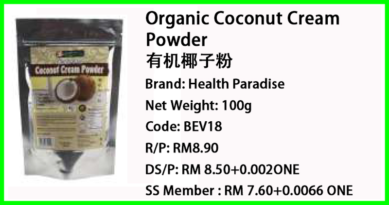 Organic Coconut Cream Powder 有机椰子粉
