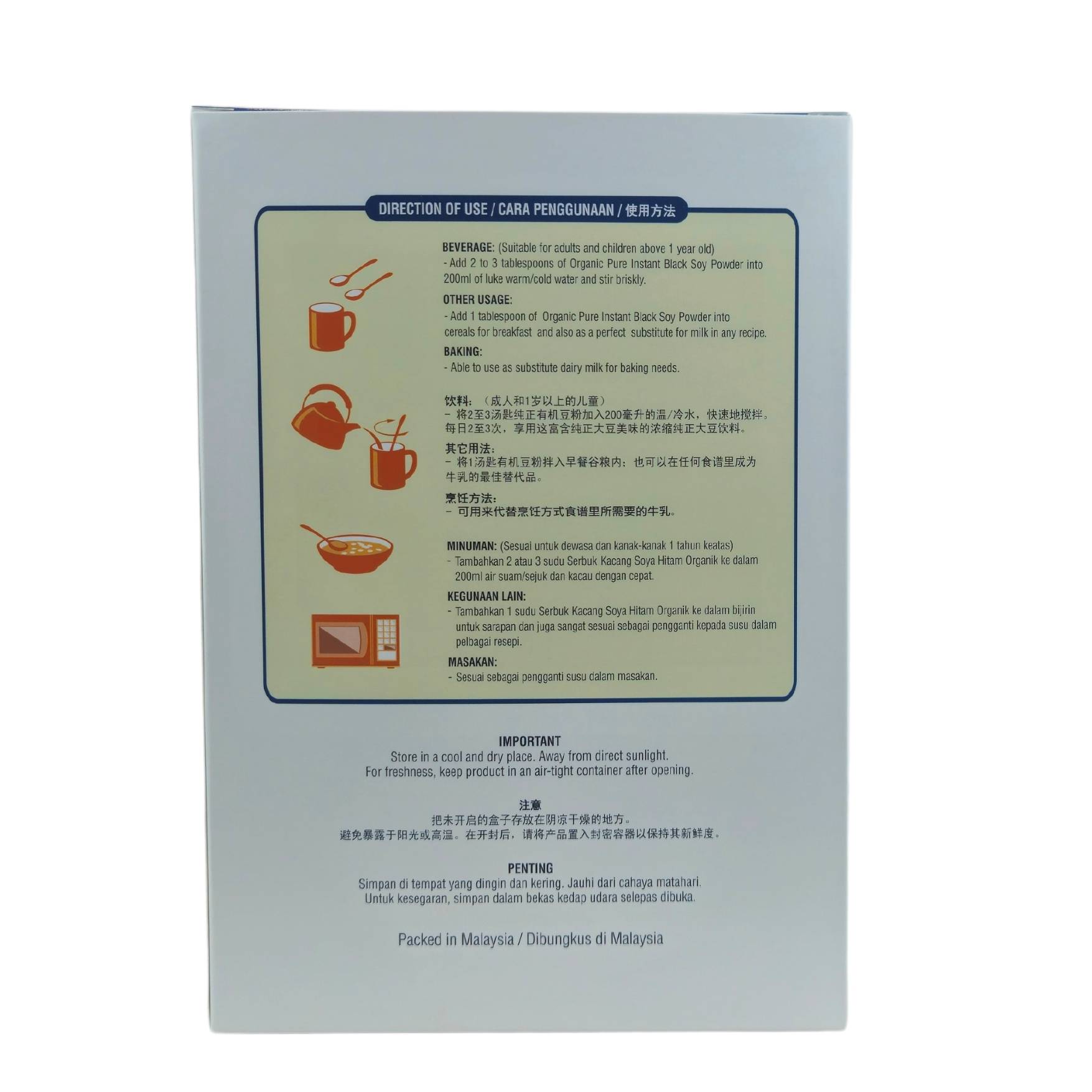 Organic Black Soy Milk Powder (No Sugar) 有机黑豆奶粉（无糖）