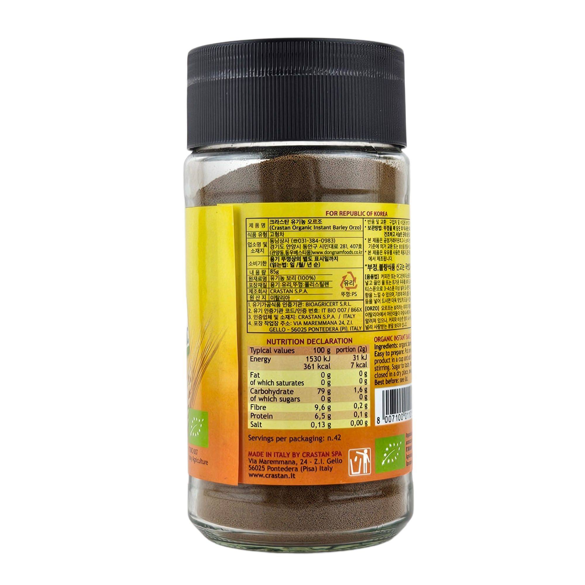 Organic Instant Barley Drink 有机速浓薏米粉