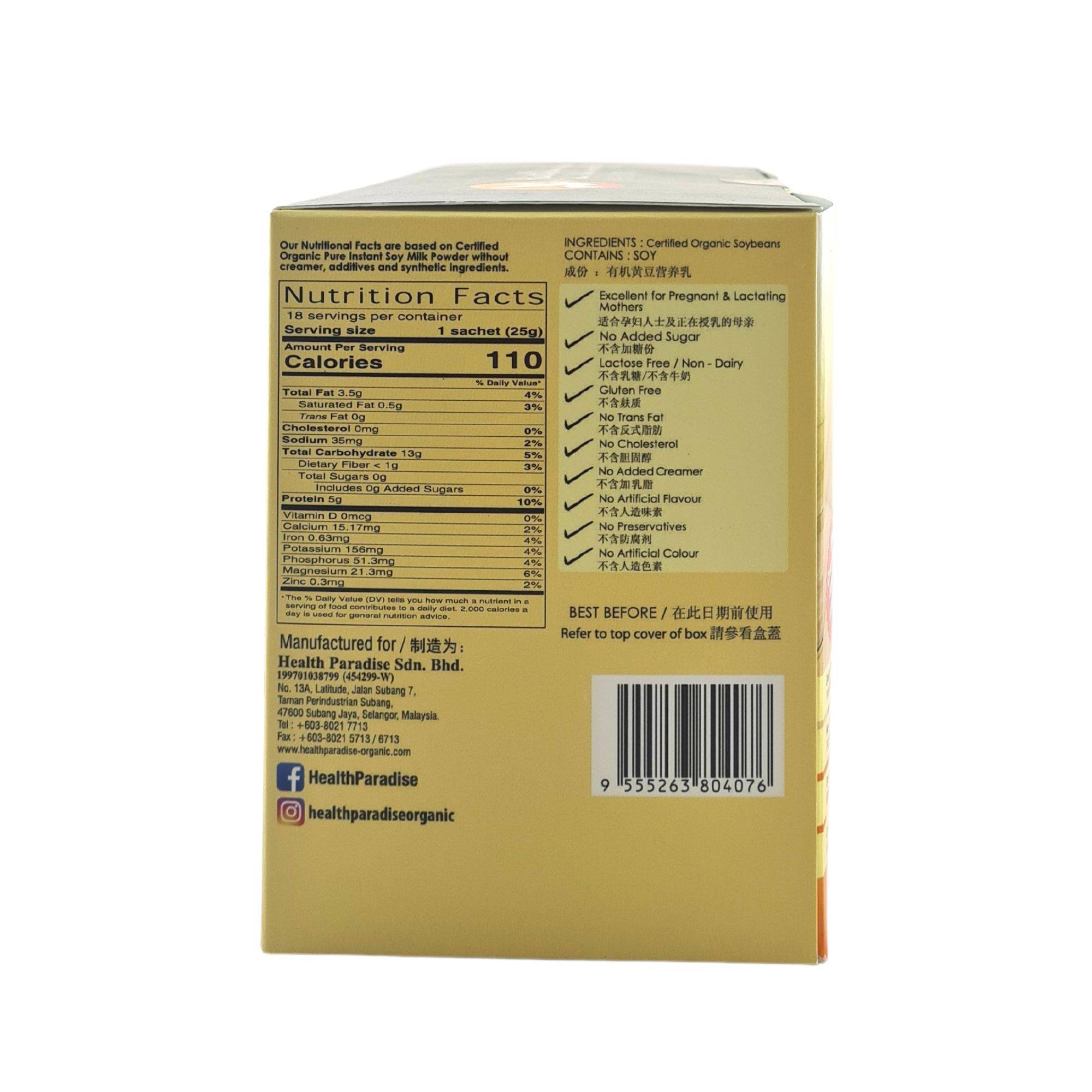 Organic Soy Milk Powder (No sugar) 有机大豆奶粉（无糖）