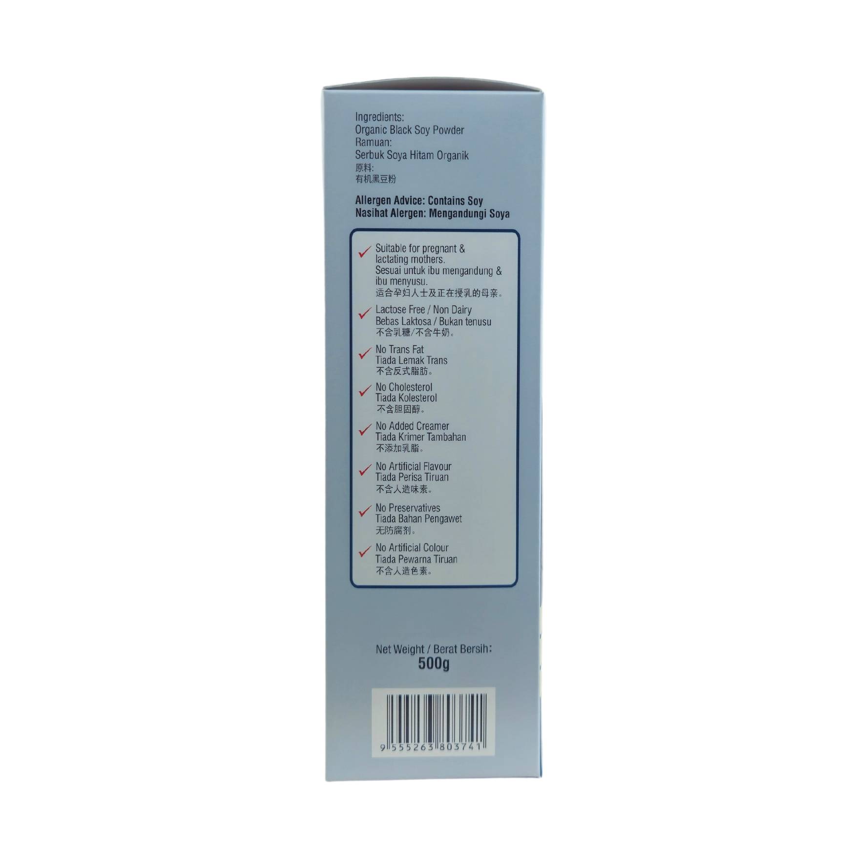 Organic Black Soy Milk Powder (No Sugar) 有机黑豆奶粉（无糖）