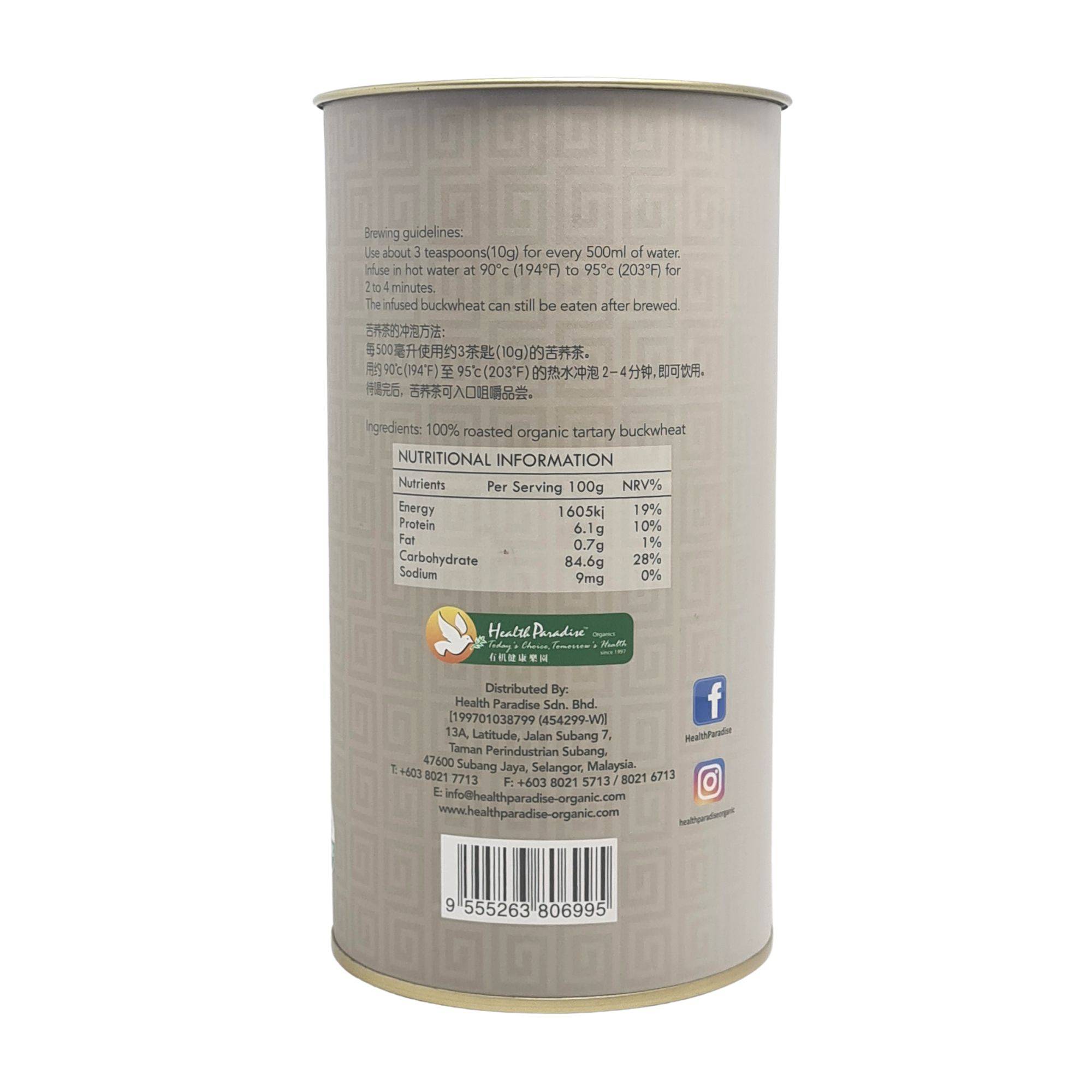 Organic Tartary Buckwheat Tea 有機苦荞茶  200g