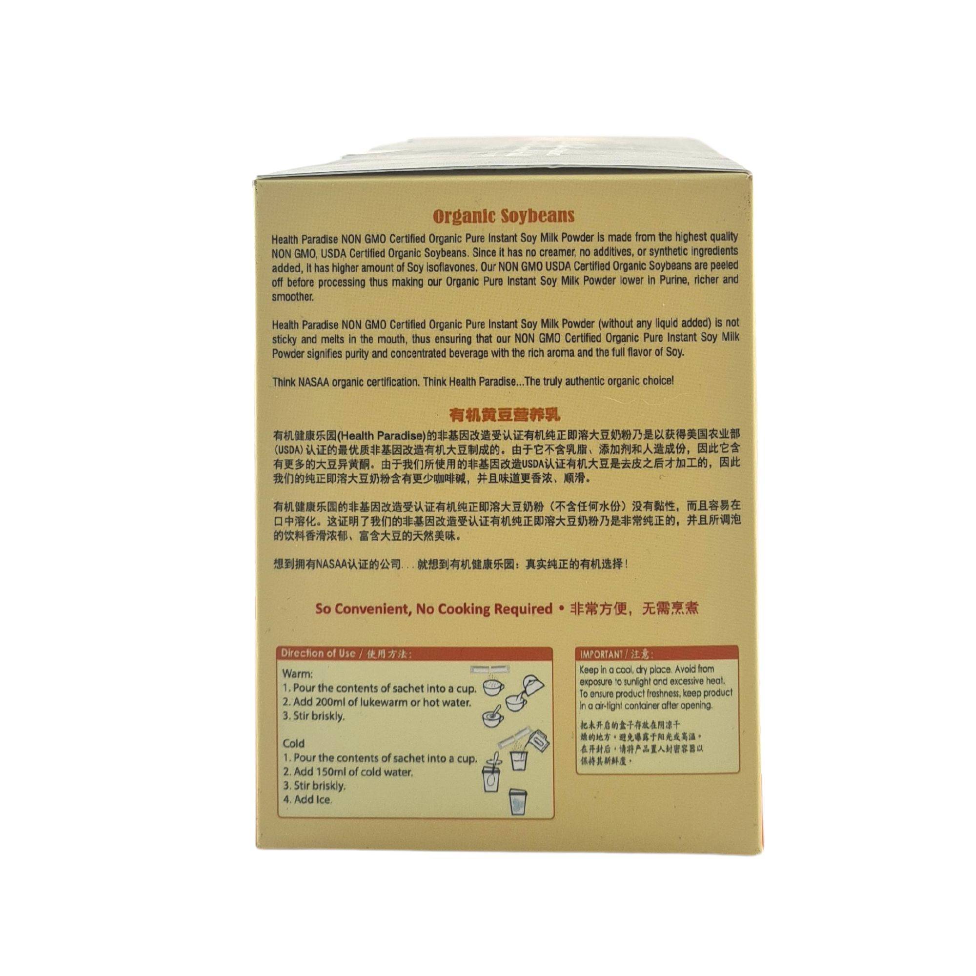 Organic Soy Milk Powder (No sugar) 有机大豆奶粉（无糖）