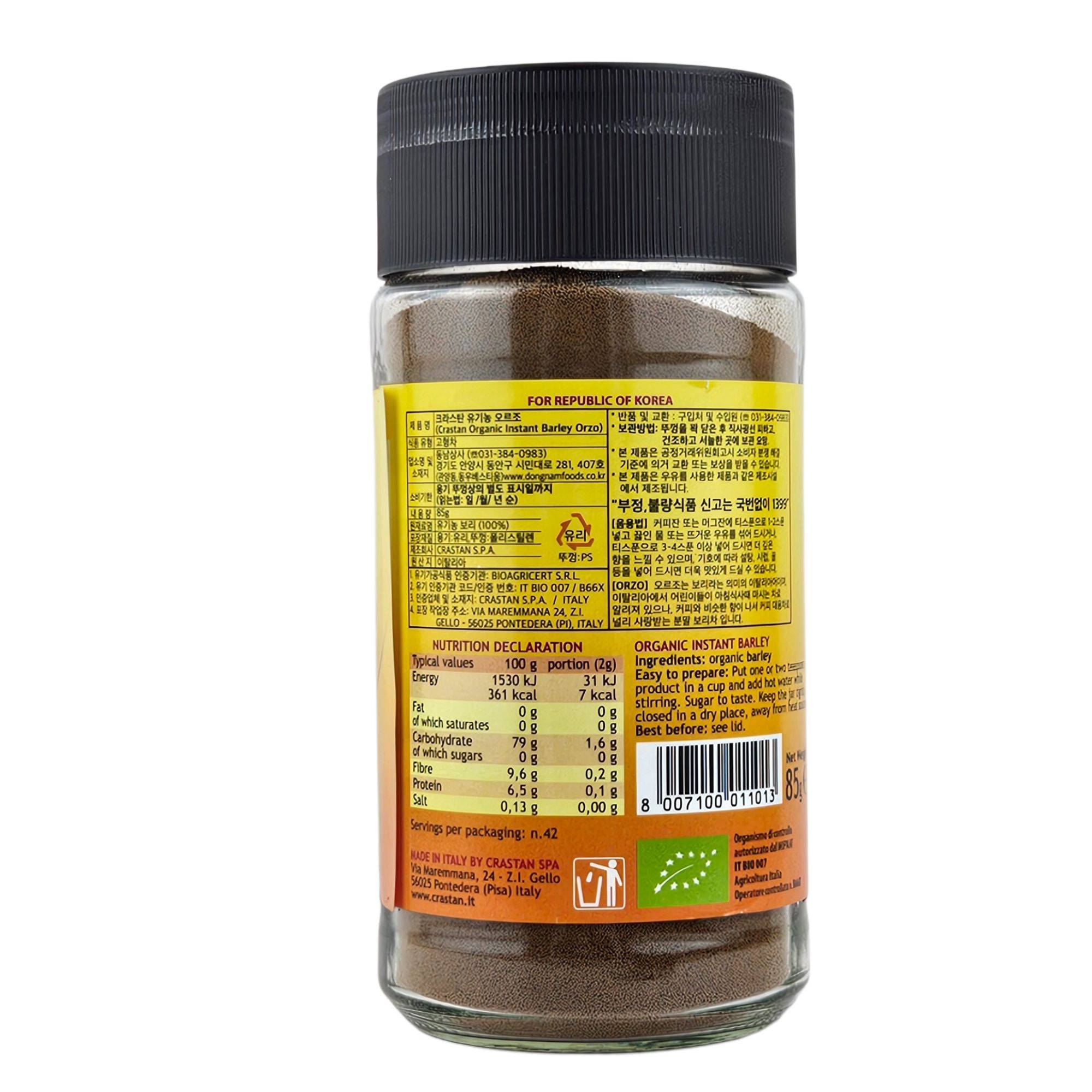 Organic Instant Barley Drink 有机速浓薏米粉