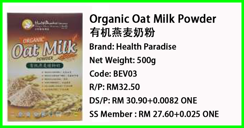 Organic Oat Milk Powder 有机燕麦奶粉