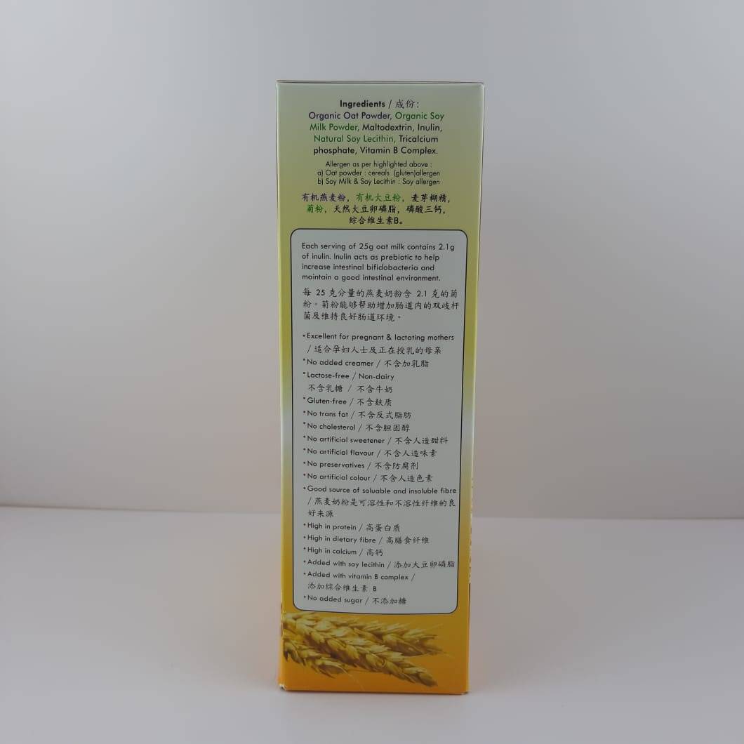 Organic Oat Milk Powder 有机燕麦奶粉