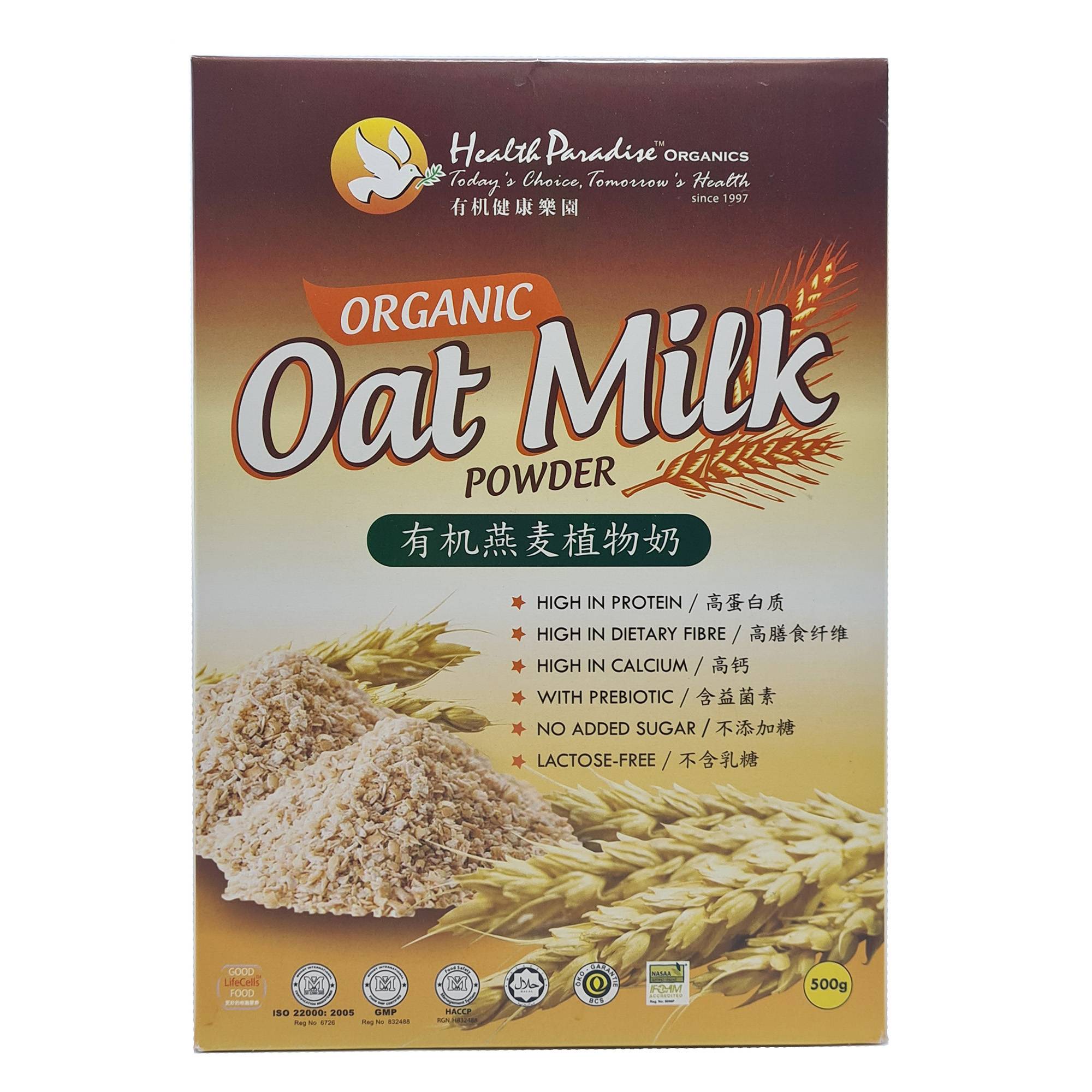Organic Oat Milk Powder 有机燕麦奶粉
