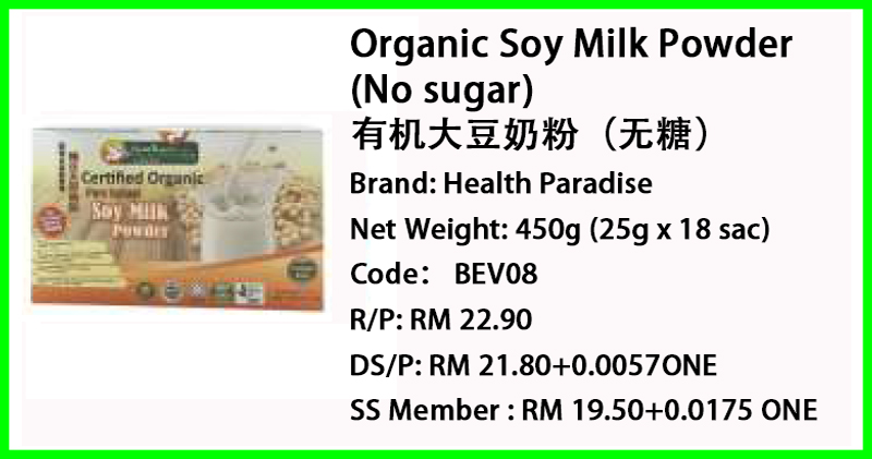 Organic Soy Milk Powder (No sugar) 有机大豆奶粉（无糖）