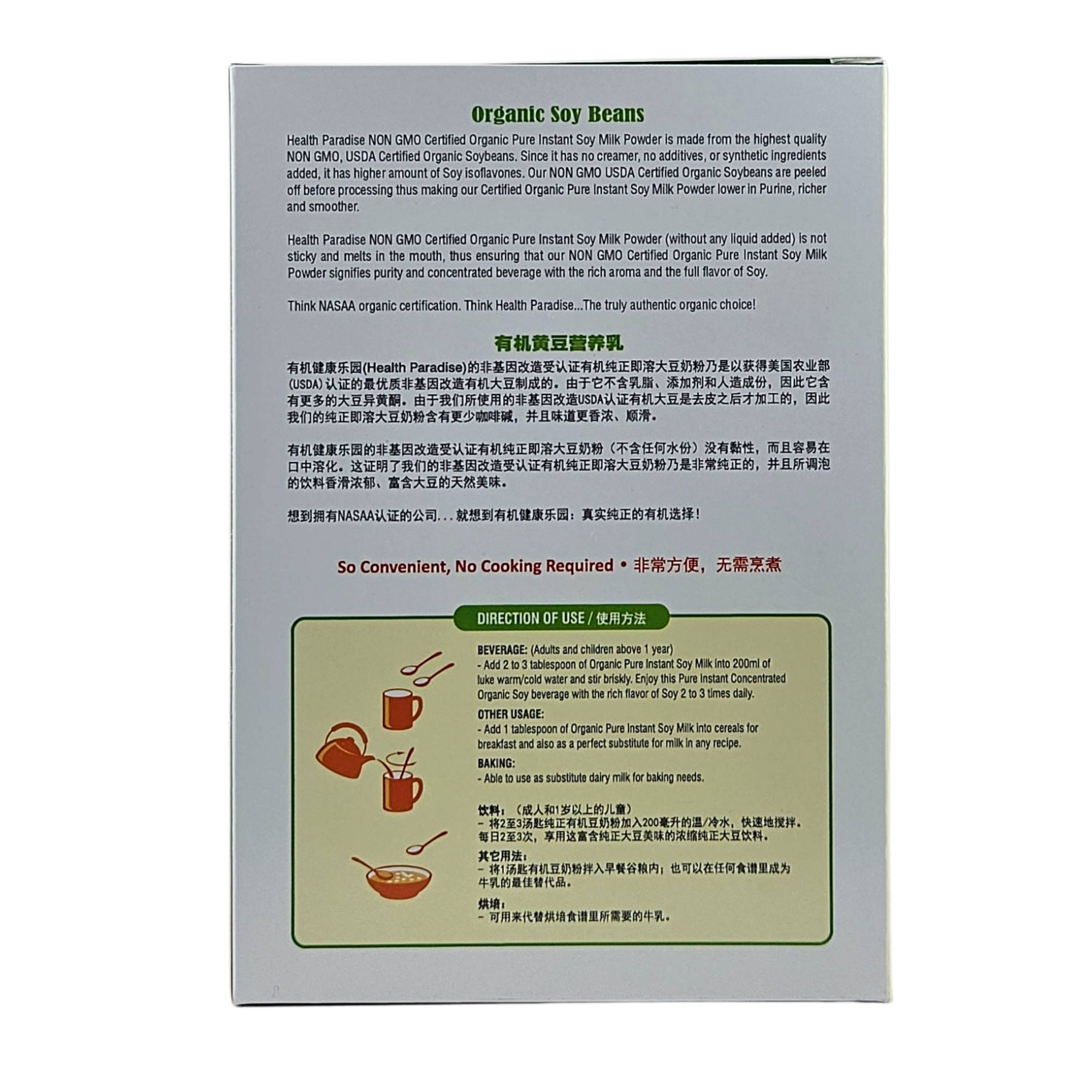 Organic Soy Milk Powder (Less Sugar) 有机大豆奶粉（少糖）