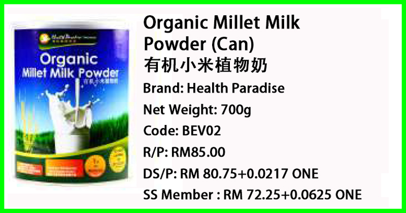 Organic Millet Milk Powder (Can) 有机小米植物奶