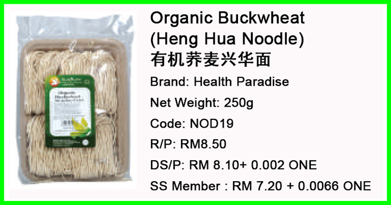 Organic Buckwheat (Heng Hua Noodle) 有机荞麦兴华面
