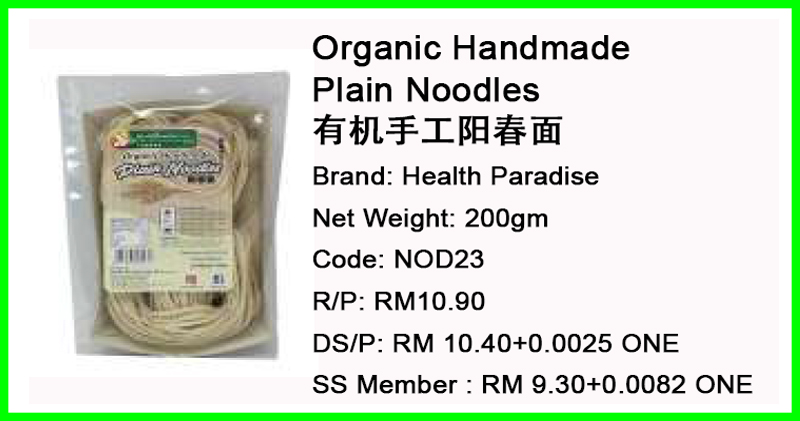 Organic Handmade Plain Noodles 有机手工阳春面