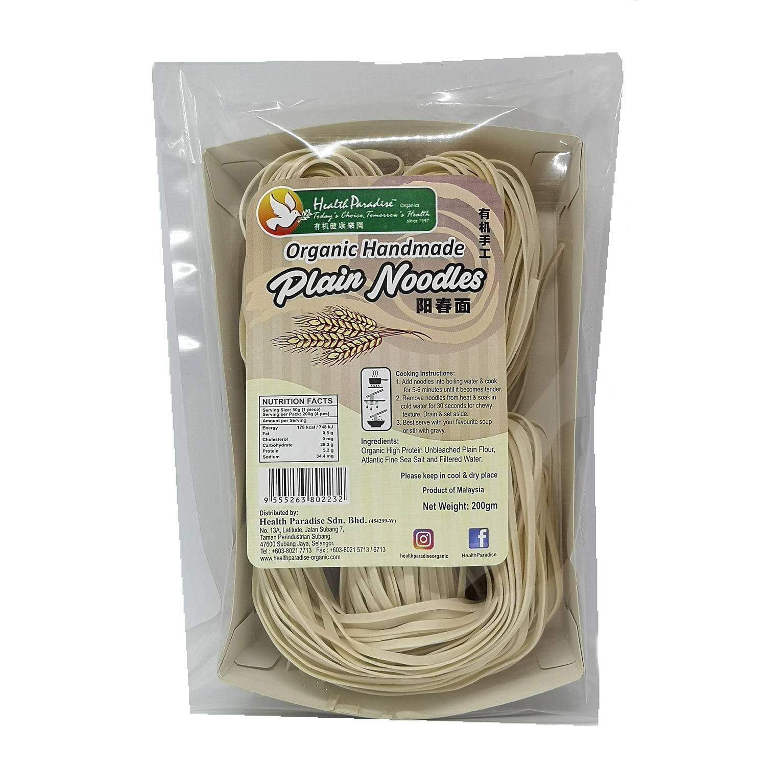 Organic Handmade Plain Noodles 有机手工阳春面