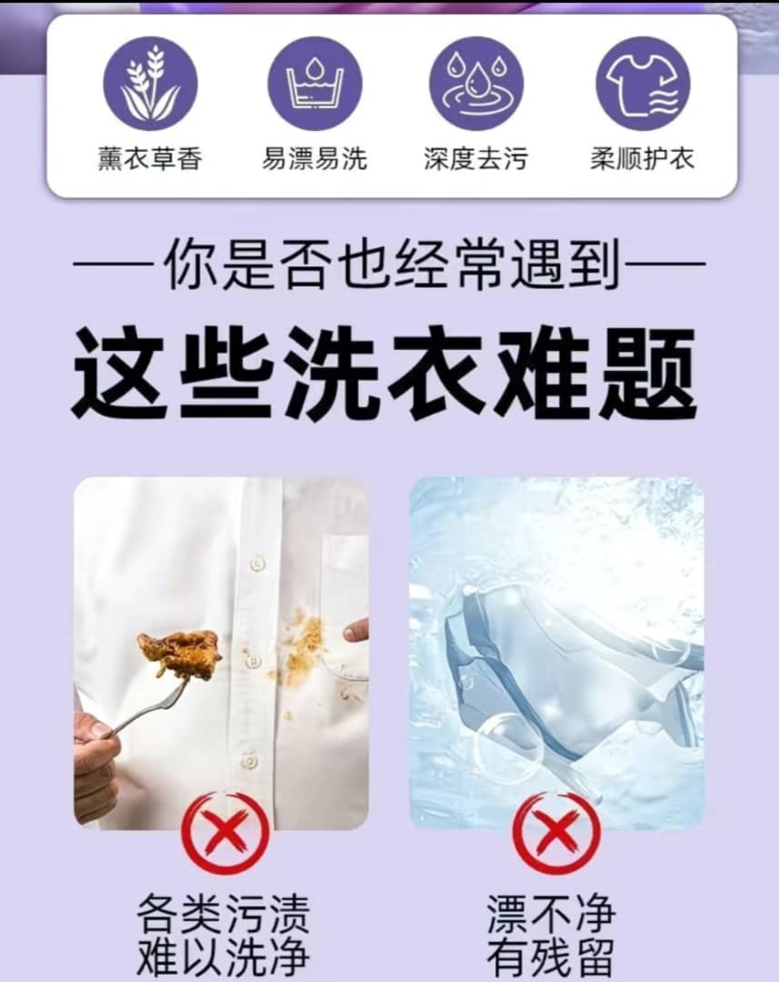 5L LAVENDER LAUNDRY DETERGENT 薰衣草洗衣液