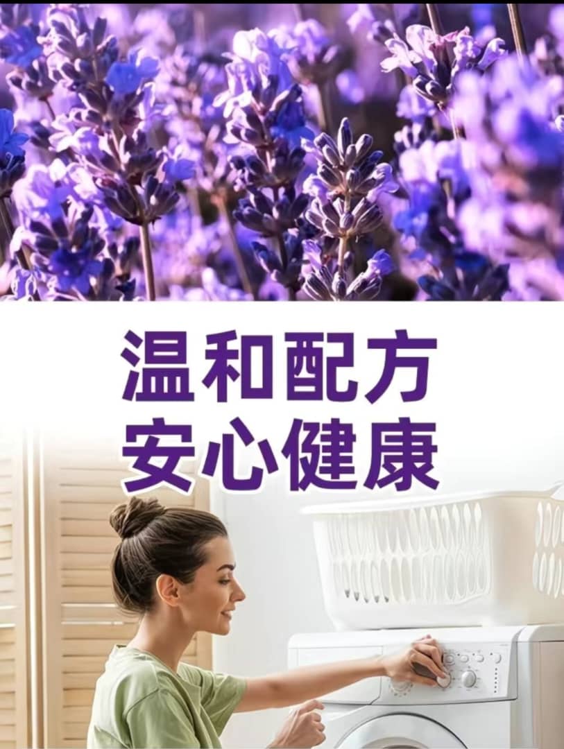5L LAVENDER LAUNDRY DETERGENT 薰衣草洗衣液